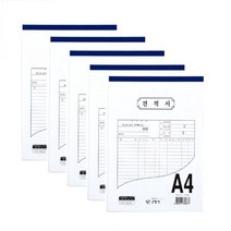 근영사 A4 견적서 거래 수기 견적서 양식 5개입