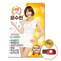 USB_앵콜윤수현-오리지널&디스코메들리61곡/인기가요/음반/가요/트로트/트롯/최신가요/차량용/사은품CD증정