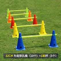 축구 싸커 훈련 허들 고깔 꼬깔 장애물 강아지 애견 훈련 연습, 32cm(S)+1m봉 (5세트)