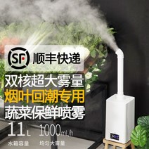 대용량가습기 농산물저온저장고 주파집 복합식 괴물 공장 대형 무인방제기 저온저장고, 15리터버전+구멍이있는2미터연장튜브