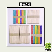 하드스틱 아이스크림막대 나무막대 칼라하드스틱, 나무색 대(약100개입)