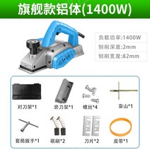 전기대패 가정용 1200W 1600W 소형 나무 목공 대패 휴대용 전동 공구, 알루미늄 본체 1400W 패키지, 1개