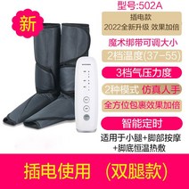 종아리마사지기 공기압 발 압축 전기 지압 선물 종아리알 근육 온열 안마기 마사지 기계, D. 허벅지 종아리