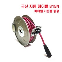 비엔에프 에어릴 소형에어릴 자동에어릴 모음, RA-815N, 1개