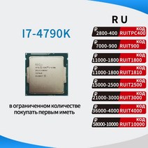 Intel Core i7-4790K i7 4790K 4.0GHz 쿼드 코어 8 스레드 CPU 프로세서 88W 8M LGA 1150, 협력사
