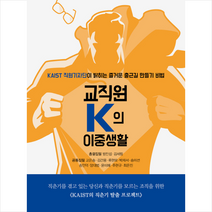 교직원 K의 이중생활, 상세페이지 참조, 방진섭