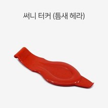 RT 썬팅 랩핑 틈새 작업 써니 커터 헤라 자석 셀프 DIY, D!h*$ 본상품선택