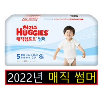 하기스 2022 매직 컴포트 썸머 밴드형 기저귀 공용 특대형 5단계(11~16kg), 48매