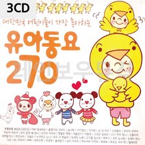 동요CD 3CD 어린이들이 가장 좋아하는 유아동요 270-72394EA, 본상품선택
