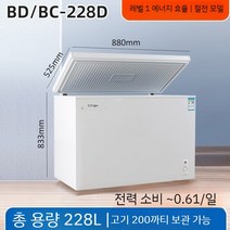 급냉동고 그린쿨텍 업소용 -50도 참치냉동고 생선 new 냉장고 급속 소형 급냉고 268L, A. 228L 화이트/절전 클래스