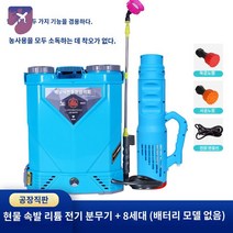 초미립자 살포기 전기 분사기 농업용 제초제, 25A 고출력 펌프 + 8세대 송풍기 16A 배터리