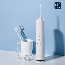 덴탈픽 덴탈픽 휴대용 구강세척기 충전 고급 맥동수류 치아 치간 세정기 물 수압 워터 양치