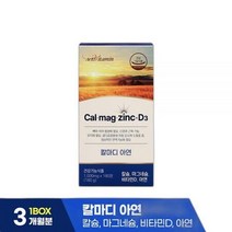 영국산 칼슘 함유 4중 복합기능성 칼마디아연 1000mg 1EA 3개월