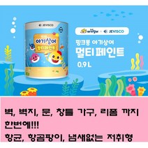 멀티 페인트 셀프인테리어페인트 셀프페인팅 친환경 항균 항곰팡이 냄새없는 다양한컬러페인트 벽지페인트 문페인트 가구페인트 리폼페인트 ( 0.9L), 화이트