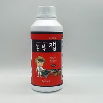 농부캡 식물영양제 칼슘제 500ml 고추 텃밭 과일 채소 0.1368ea, 쿠팡리치팟 본상품선택
