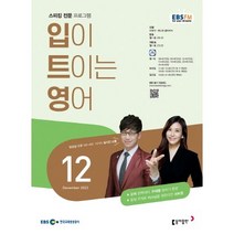 ebs라디오easyenglish10월호(2012년) 판매순위 1위 상품의 가성비와 리뷰 분석