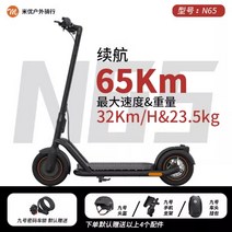 샤오미 에코 툰드라 전동킥보드 S65 접이식 캔틸레버 충격완화 65km 장거리 항속 스쿠터, (항속65km)네이비  N65 9호, 48V