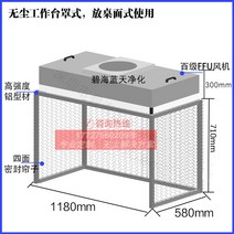 크린룸 클린작업대 도장부스 멸균대 생산라인 청정실, (클린부스/1180x580x710)