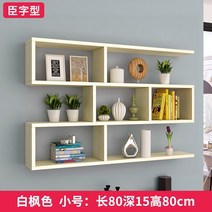 벽 선반 벽걸이 책장 벽장 침실 칸막이 벽면 장식 거실, 화이트1