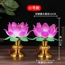 연등 불교 공급 LED 부처님 전조등 연꽃 램프 관음 램프 재산 램프의 신 변경 램프 촛불 램프 플러그인, 작은 부처님 연꽃 램프 (쌍), 일반 텅스텐 전구