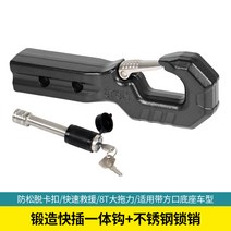 자동차 견인고리 렉스턴스포츠 칸 코란도 오프로드 견인장치 U자형 자동차 걸쇠 트레일러 암, Y형