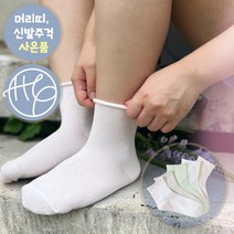 해시그라운드 임산부전용 순수 돌돌이 양말 5켤례