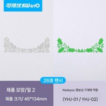 다이컷틀 56종 다이컷 머신 모양 틀 스텐실 다이 다꾸 용품 펀치보드, G33 잎 2