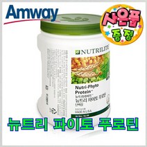 뉴트리라이트 암웨이 뉴트리 파이토 푸로틴 + 피팅/다이어트 줄자 (사은품)