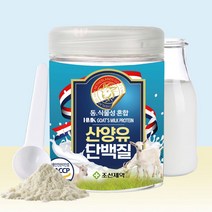 하이마켓24 네덜란드 산양유 단백질 200g 4병 8병구매시 2병추가, 하이마켓24 네덜란드 산양유 단백질 200g 8병+2병