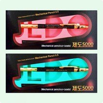 [우수제품] 제도샤프세트 샤프 추천 제도 수능 비싼 일본 0.3 톰보우 델가드 한정판