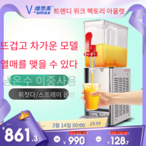슬러시메이커 슬러쉬기계 슬러시기 빙수기 스무디, 18L2 실린더 교반식단일냉각식