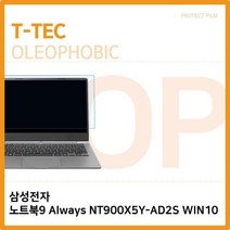 AGD140542삼성 노트북9 Always NT900X5Y-AD2S WIN10 올레포빅, 1, 단일옵션