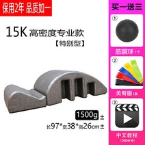 홈트레이닝 스파인코렉터 필라테스 스트레칭, 15K 프로 고밀도 모델 특별구매 1+3