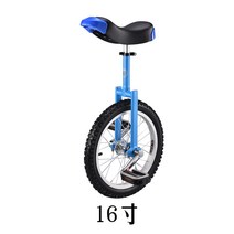 외발자전거 입문용 균형 잡기 묘기자전거 초보용 스턴트 곡예, 16인치 블루