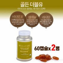 유기농 난황 레시틴 분말 과립 캡슐 바이오레시틴 콜레스테롤 혈관영양제 셀레늄 비타민e 흰강낭콩 알팔파 효능 효과 수험생 부모님영양제 선물 코셔인증 FDA 식약처 인증, 브레인비 1병, 2개