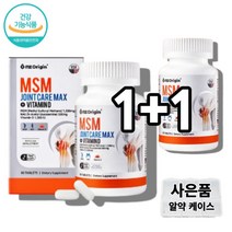 nsm 약국 코스트코 msm 식이유황 관절지킴이 관절연골엔 msm 식용유황 엠에스엔 노인 어르신 60대 중년 할머니 할아버지 MSM 영양제, 2통, 60정
