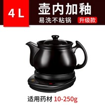 HF 한약 전자동 약주전자 한약주전자 홍삼 약재 도자기 약탕기 중탕기 대용량 주전자, 4L 포트 A+ 블랙 베이스 A