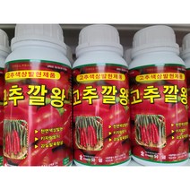 유일 고추깔왕 500ml 고추 파프리카전용 천연색상 발현제 착색제