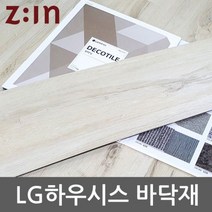 데코타일 3T우드비점착 WBDBW3040A2 LG하우시스, 본상품선택
