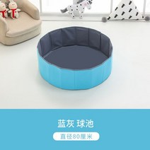 어린이 아기 실내 놀이터 놀이기구 미끄럼들 오션 드라이 풀 공 접는 게임 울타리 수영 텐트 Playpen 어린이위한, [09] S blue gray 80cm