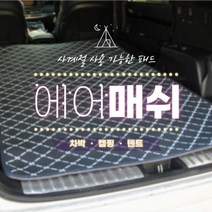 로얄클럽 3D 200cm UB 캠핑매트 X 에어메쉬 패드 150, 유비A 로얄클럽_3D 에어메쉬