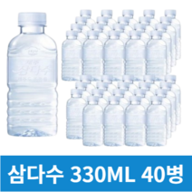 제주삼다수 제주 삼다수 무라벨 330ml X 40병(유/무라벨 랜덤발송), 단일옵션