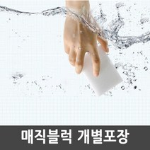 민스리빙 매직블럭 매직스펀지(소형) 매직크리너 스펀지클리너 매직폼, 1개