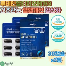 눈건강영양제 마리골드 빌베리 루테인 알티지오메가3 식약처인증 건조한눈 혈행 개선 항산화 EPA DHA 비타민A 비타민E BCAA 복분자 결명자 빌베리 헤마토코쿠스 종합영양제 추천