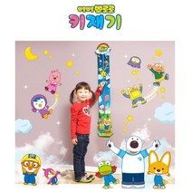 유아 성장관리 매일매일 키재기 아이방 인테리어 어린이키재기 키측정