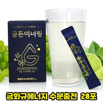 골든이너링 수분보충 타우린 비타민 히비스커스 금화규잎추출분말 에너지 스포츠 음료 무수결정포도당 28포
