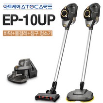 아토케어 EP-10UP_FBM 풀패키지 (바닥+침구+물걸레)