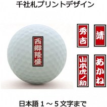 【슈퍼 골프 공 | since1984】 명함 골프 공 천사 지폐 프린트 특급 3 일 후 출하 인쇄 대입 가격 엑스트, 단일옵션