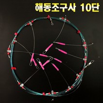 해동 한치채비 10단 한치 스테 목줄 에깅 바늘 채비줄, 02.HA1394 한치채비10단