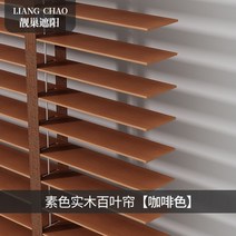 우드 블라인드 허니콤 베란다 창문 거실 원목.화이트 롤스크린 암막 인테리어 사무실